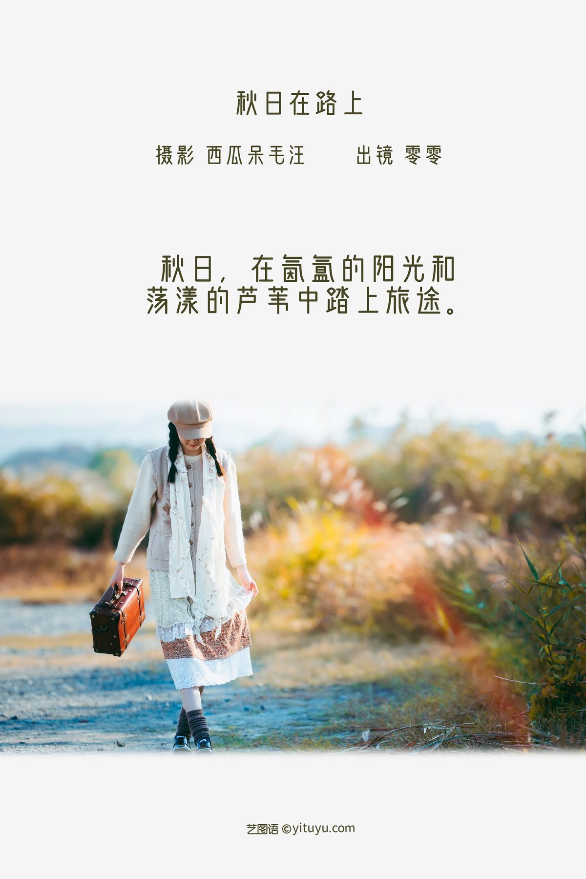 图片[3]-YiTuYu艺图语 Vol.3263 Ling Ling[35P]-六色网