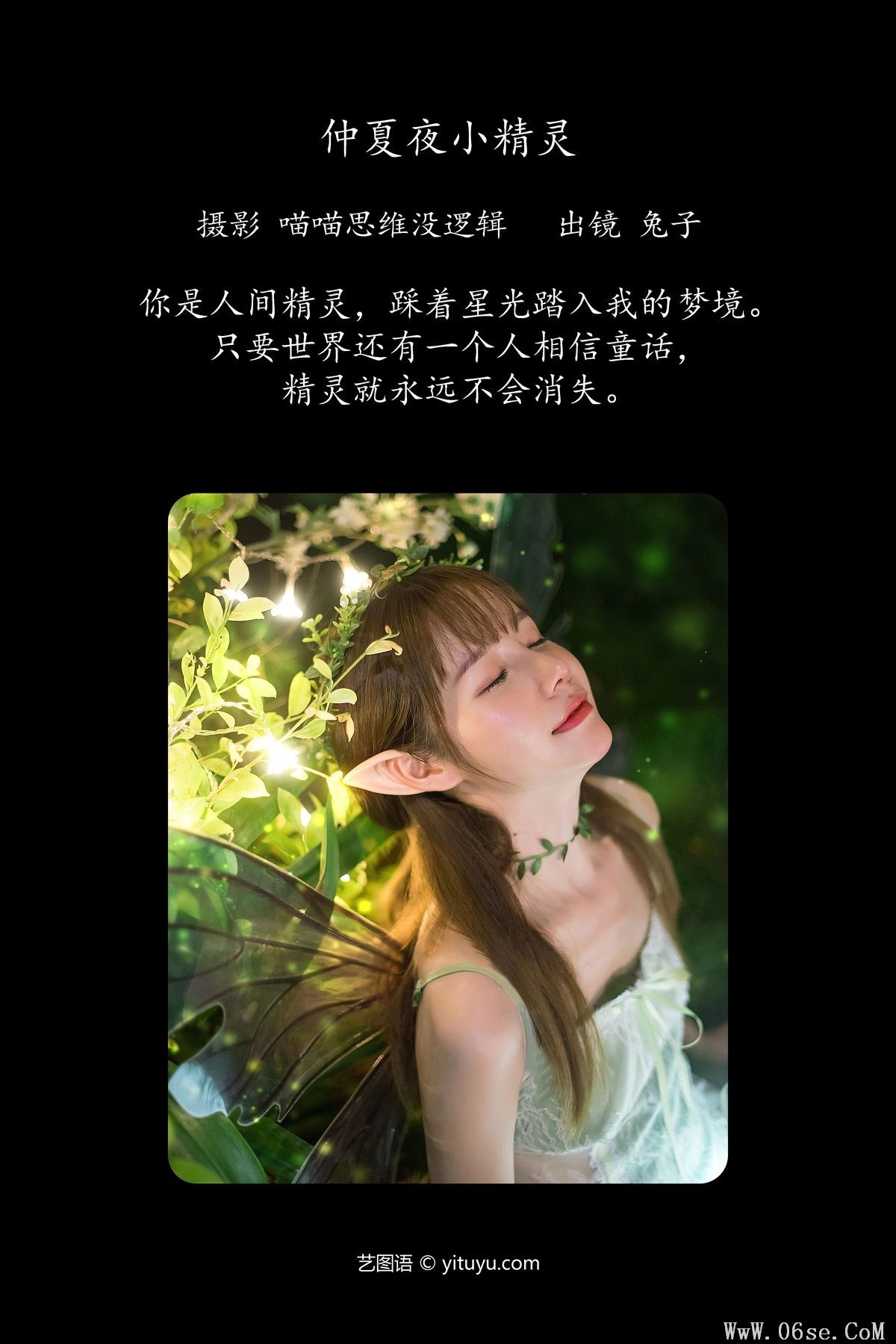 图片[3]-YiTuYu艺图语 Vol.5540 Tu Zi[31P]-六色网