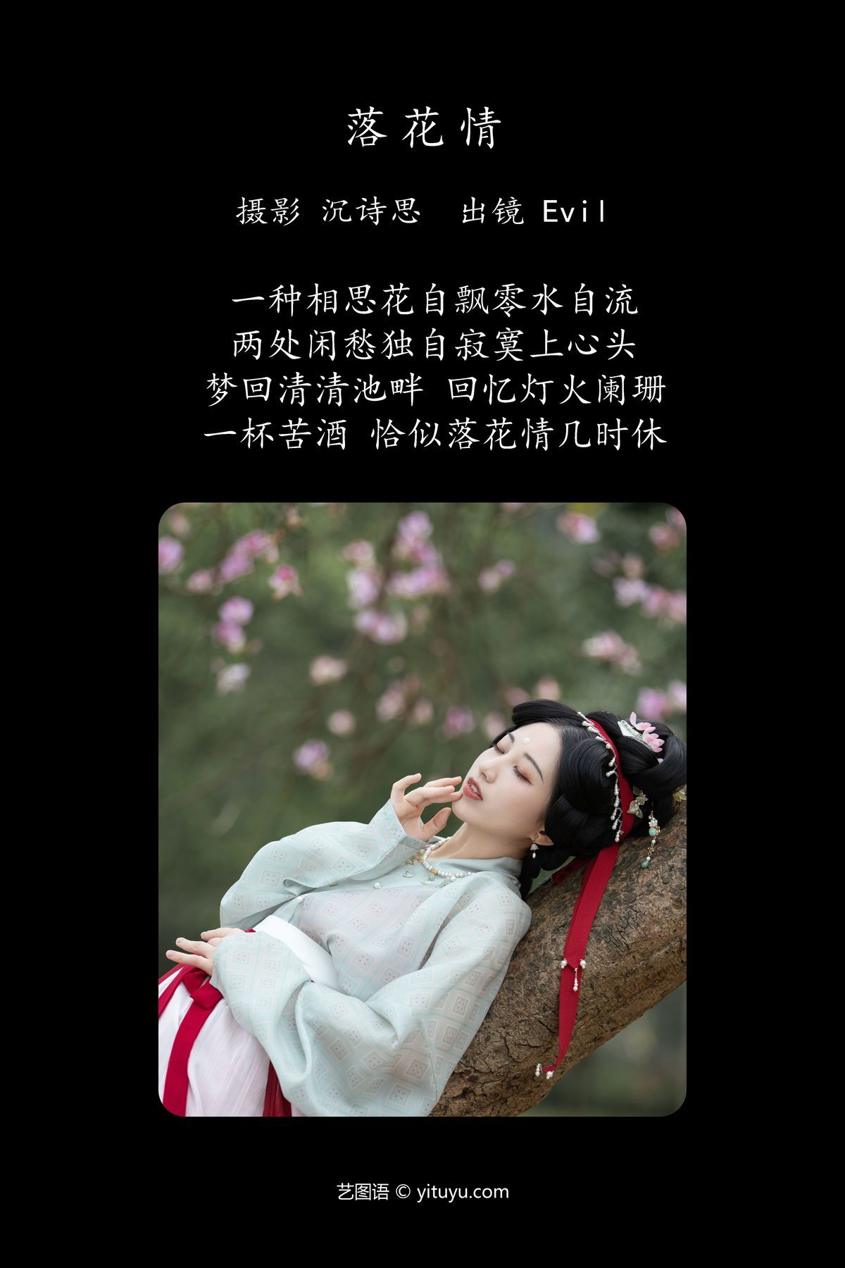 图片[3]-YiTuYu艺图语 Vol.4280 Evil[36P]-六色网