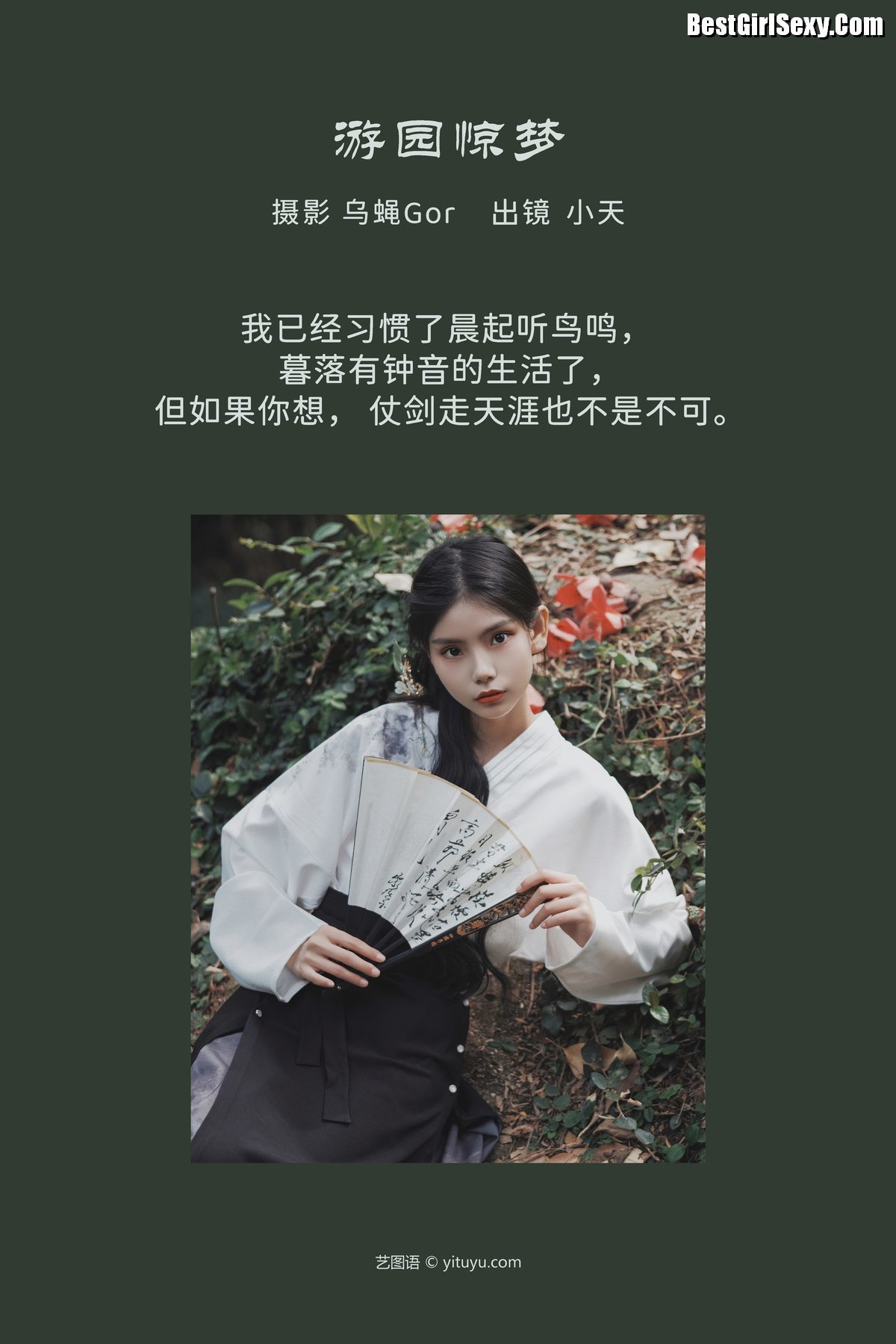 图片[3]-YiTuYu艺图语 Vol.3933 Xiao Tian[44P]-六色网