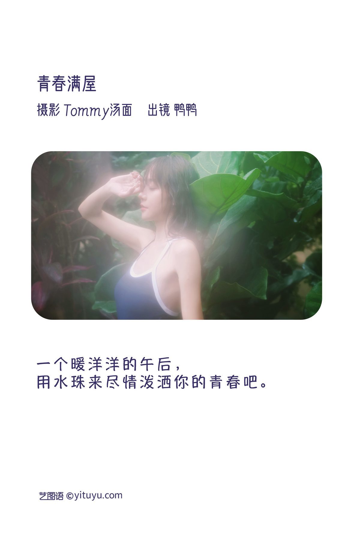 图片[2]-YiTuYu艺图语 Vol.3404 Ya Ya[29P]-六色网