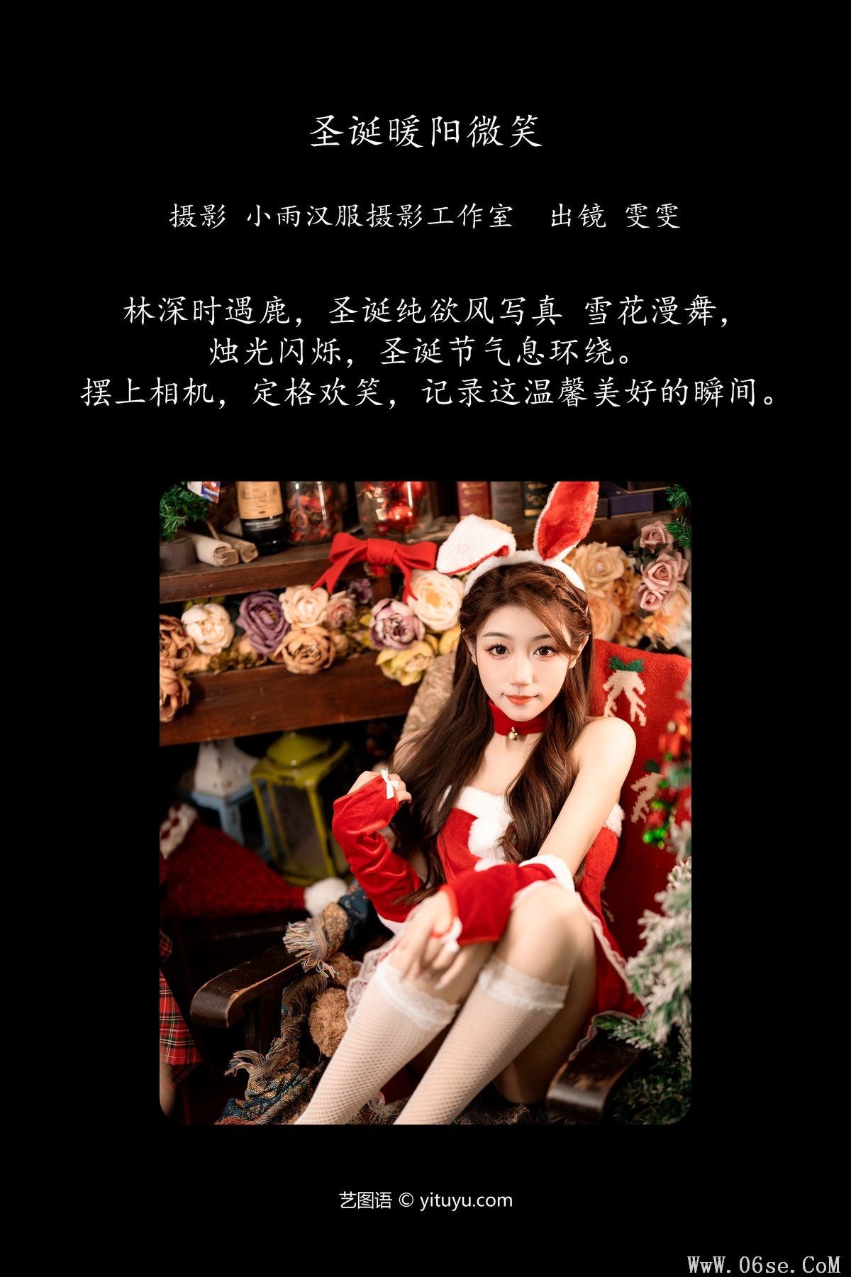 图片[3]-YiTuYu艺图语 Vol.6075 Wen Wen[36P]-六色网