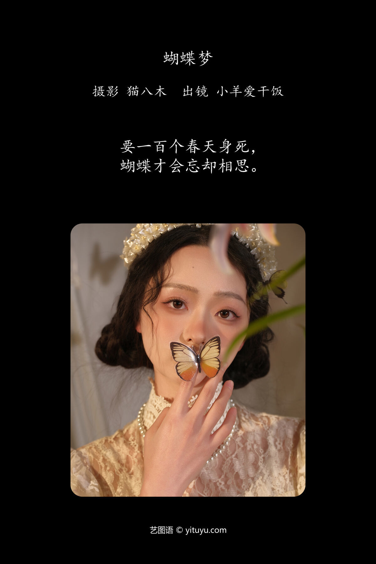 图片[3]-YiTuYu艺图语 Vol.6565 Xiao Yang Ai Gan Fan[25P]-六色网