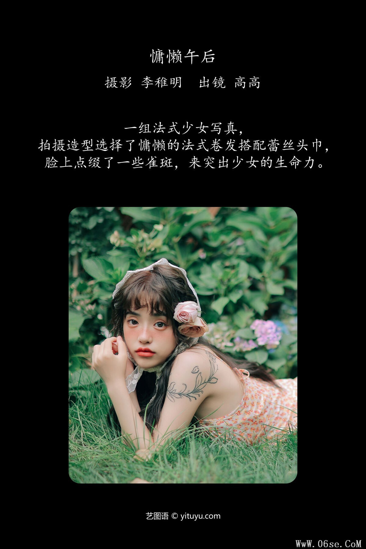 图片[3]-YiTuYu艺图语 Vol.7569 G Gao Gao[25P]-六色网
