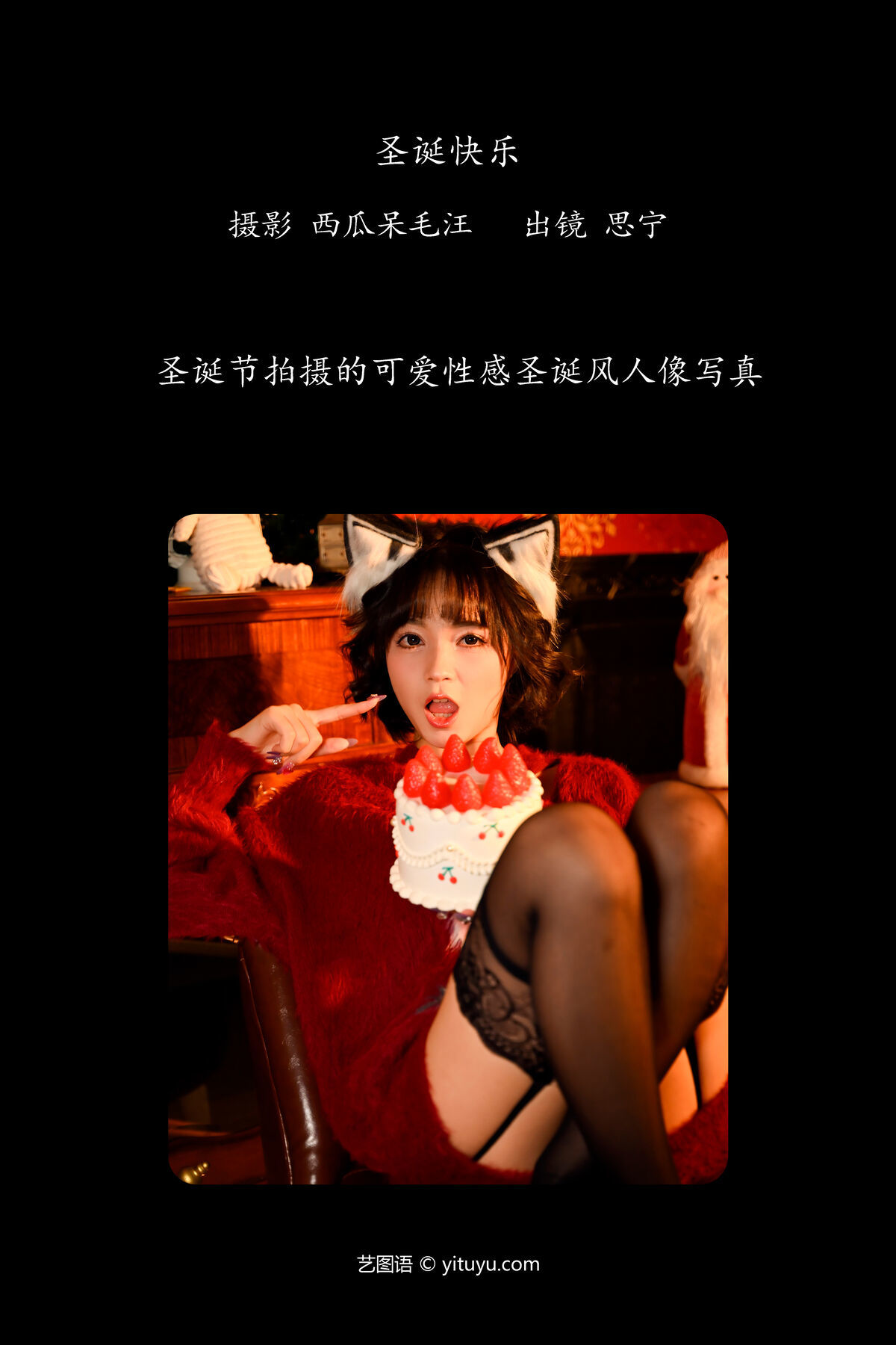 图片[3]-YiTuYu艺图语 Vol.7011 Disexi Si Ning[28P]-六色网