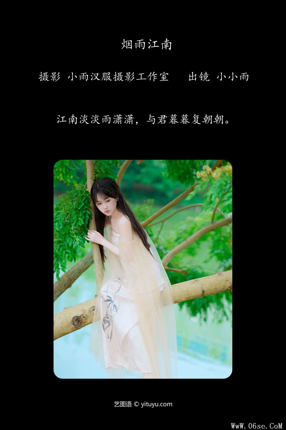 图片[3]-YiTuYu艺图语 Vol.7104 Xiao Xiao Yu[34P]-六色网