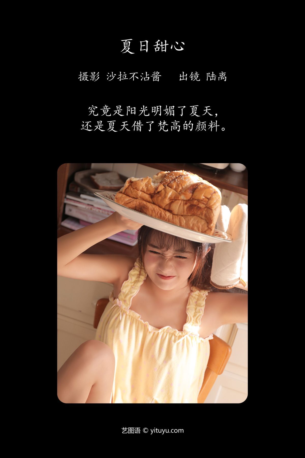 图片[2]-YiTuYu艺图语 Vol.5786 Lu Li[28P]-六色网