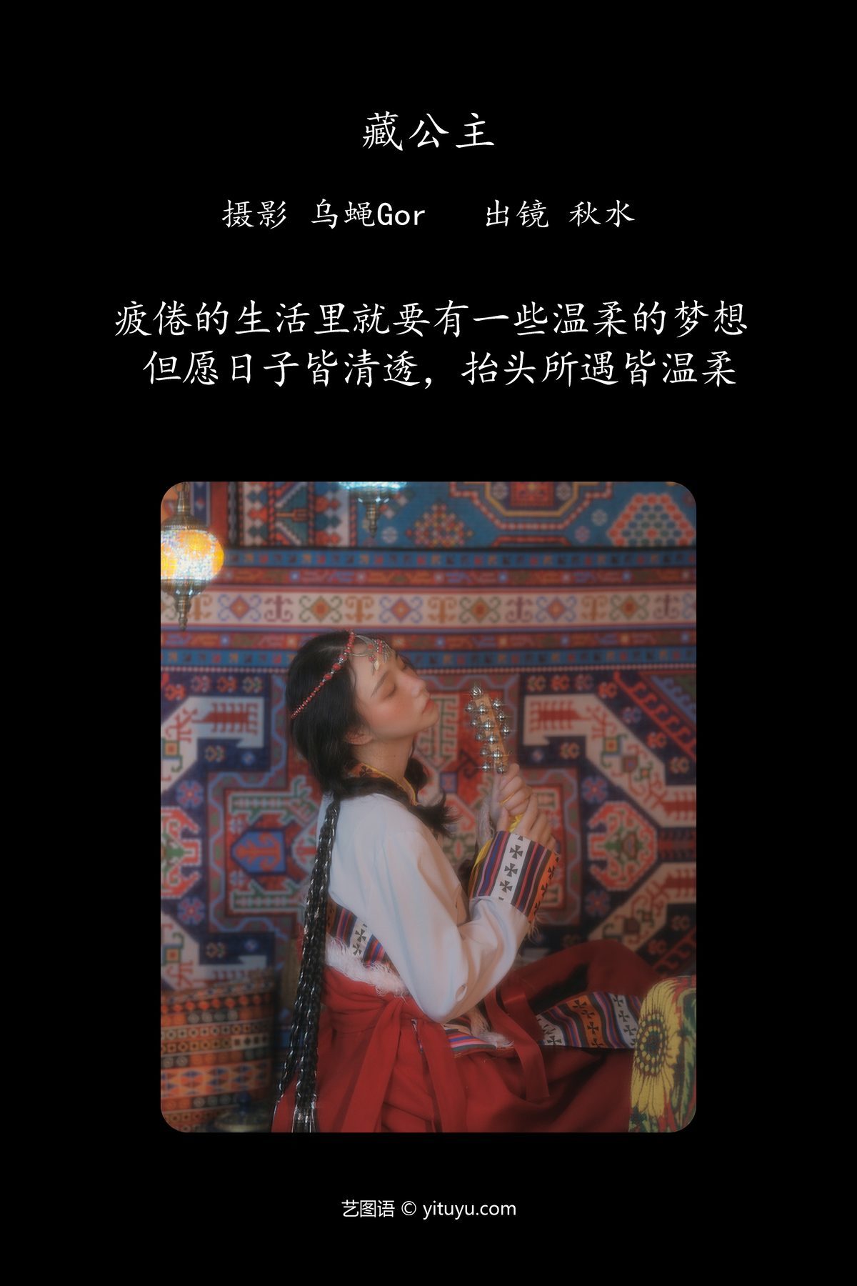 图片[3]-YiTuYu艺图语 Vol.5006 Lin Lang[23P]-六色网