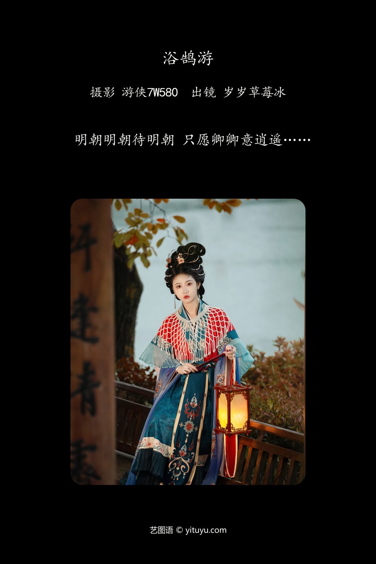 图片[3]-YiTuYu艺图语 Vol.6038 Jiao Yi Zhi Sui Sui[22P]-六色网