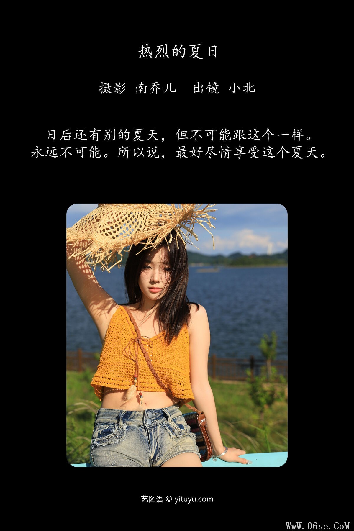 图片[3]-YiTuYu艺图语 Vol.7471 To Xiao Bei[40P]-六色网