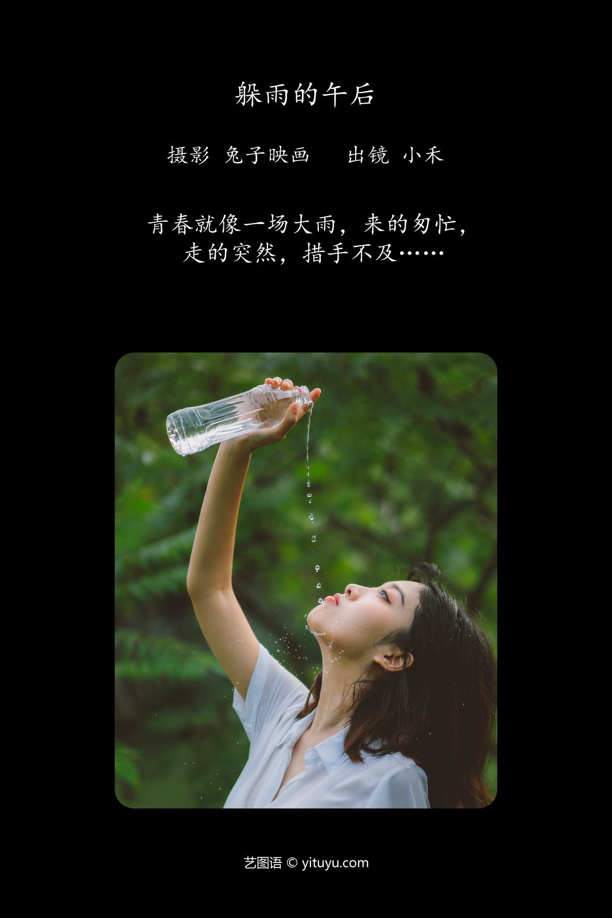 图片[2]-YiTuYu艺图语 Vol.4376 Xiao He[29P]-六色网