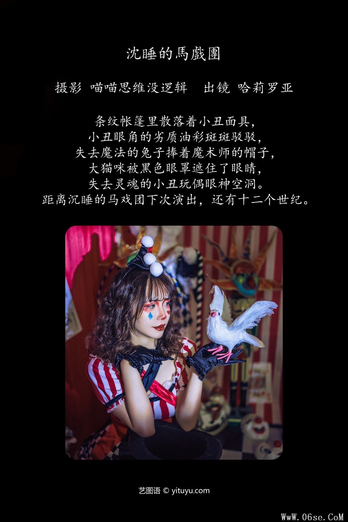 图片[3]-YiTuYu艺图语 Vol.5702 Ha Li Luo Ya[24P]-六色网