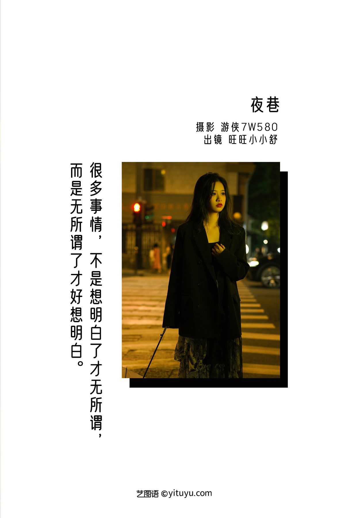 图片[2]-YiTuYu艺图语 Vol.3287 Wang Wang Xiao Xiao Shu[22P]-六色网