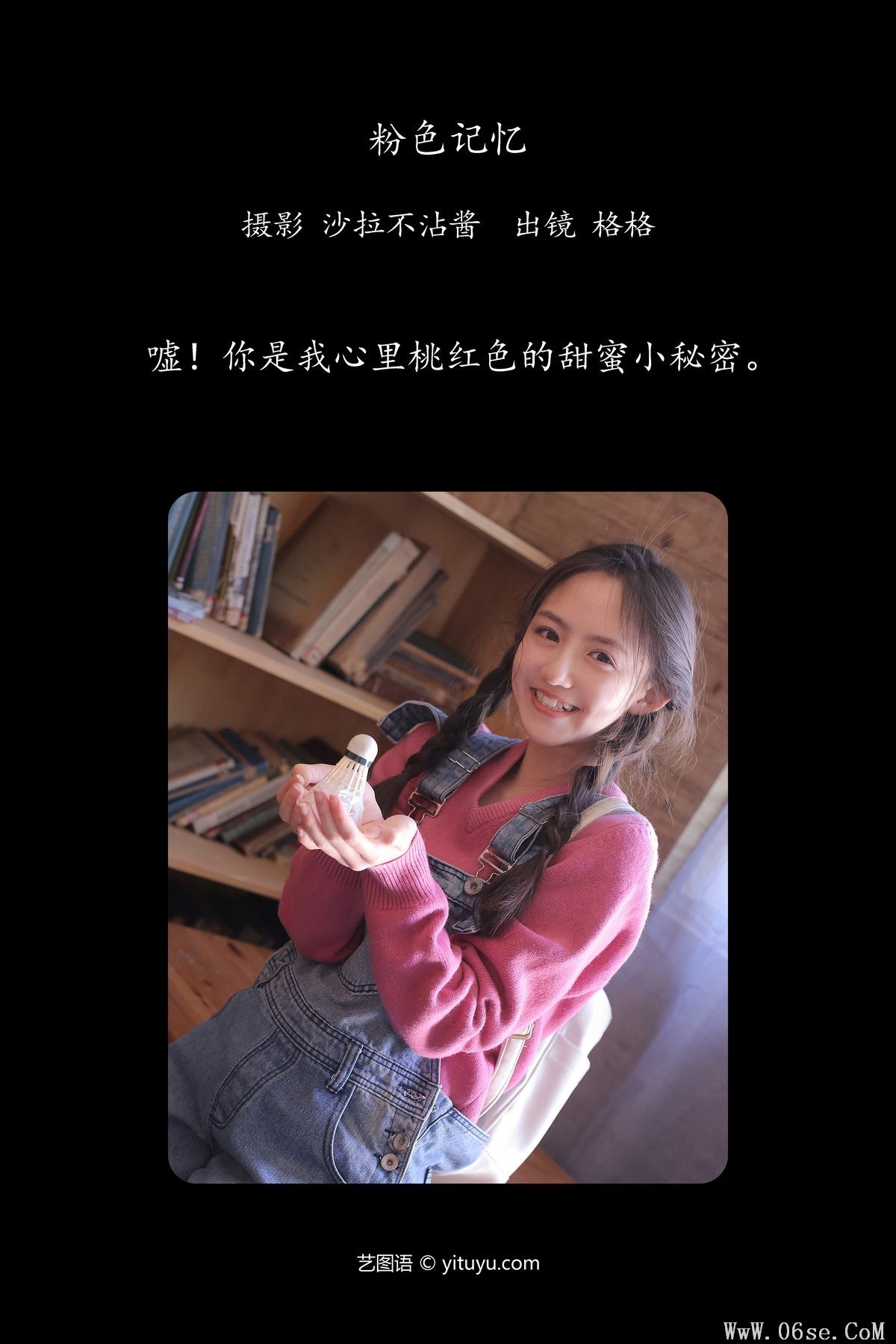 图片[2]-YiTuYu艺图语 Vol.5583 Zhang Ge GG[22P]-六色网