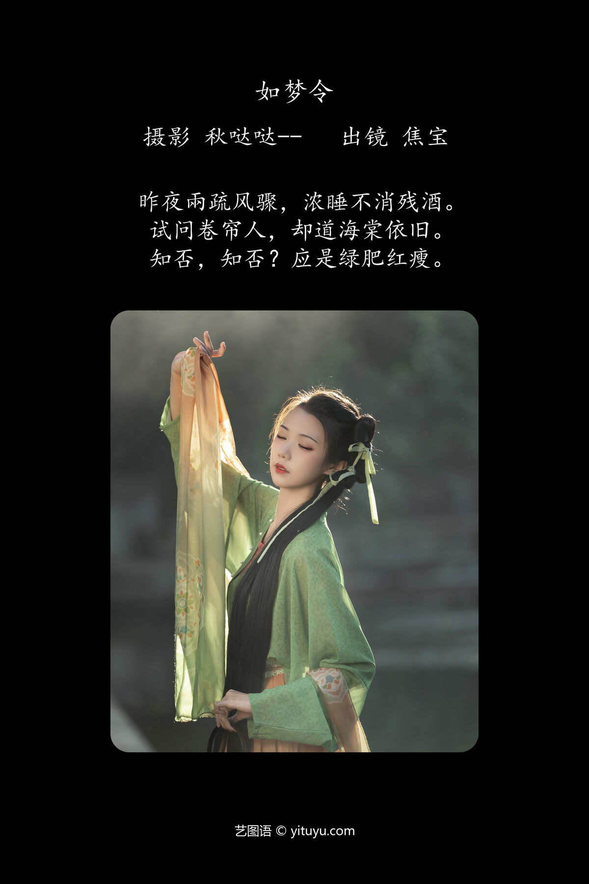 图片[2]-YiTuYu艺图语 Vol.6635 Lsababe[23P]-六色网