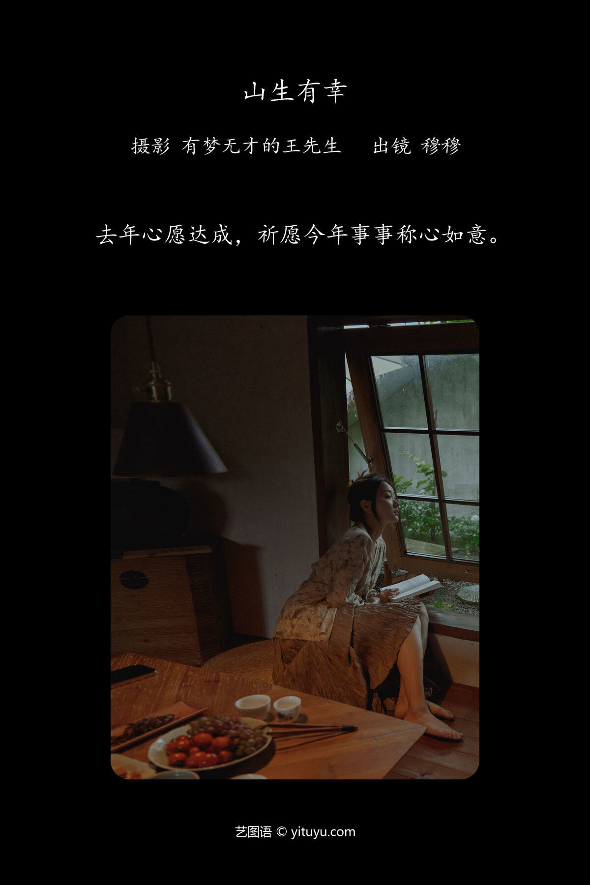 图片[3]-YiTuYu艺图语 Vol.7367 Mu Mu[40P]-六色网