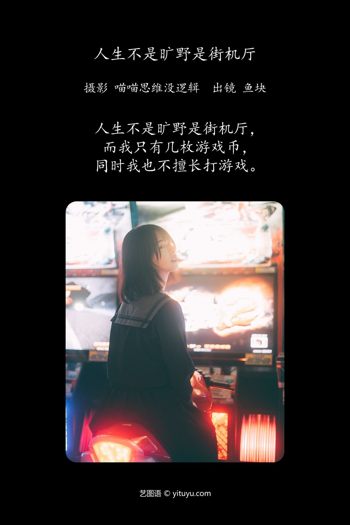 图片[2]-YiTuYu艺图语 Vol.6150 Yu Kuai[22P]-六色网