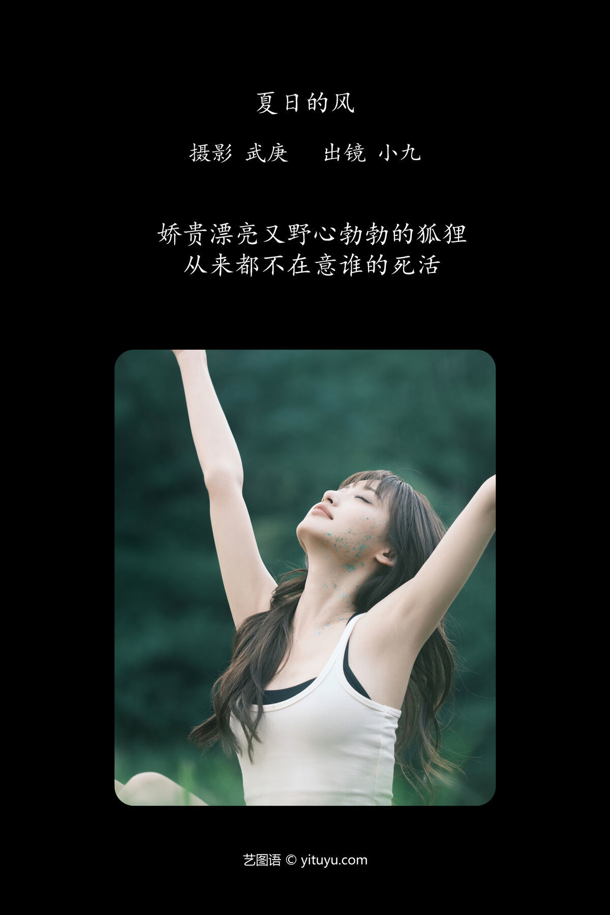 图片[3]-YiTuYu艺图语 Vol.7428 Chen Nian Xiao Jiu[30P]-六色网