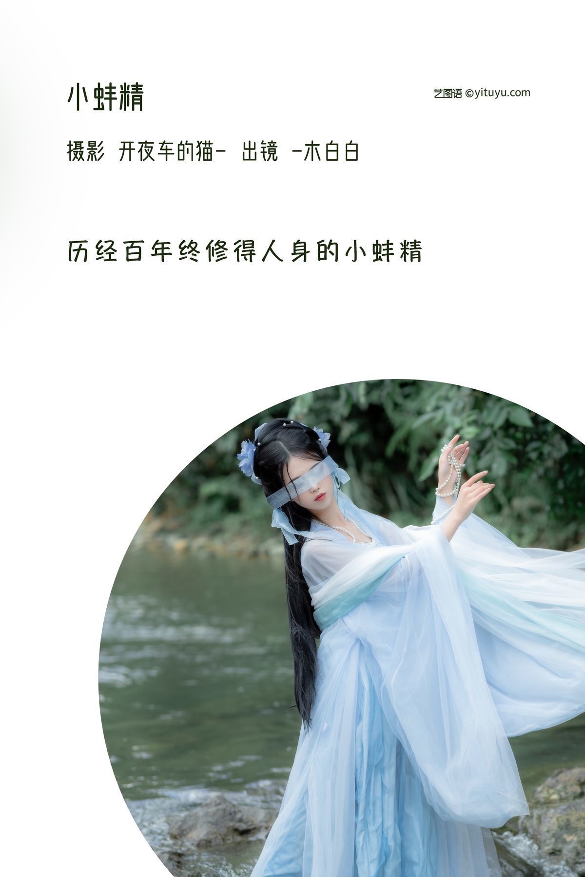图片[3]-YiTuYu艺图语 Vol.3160 Bllc[22P]-六色网
