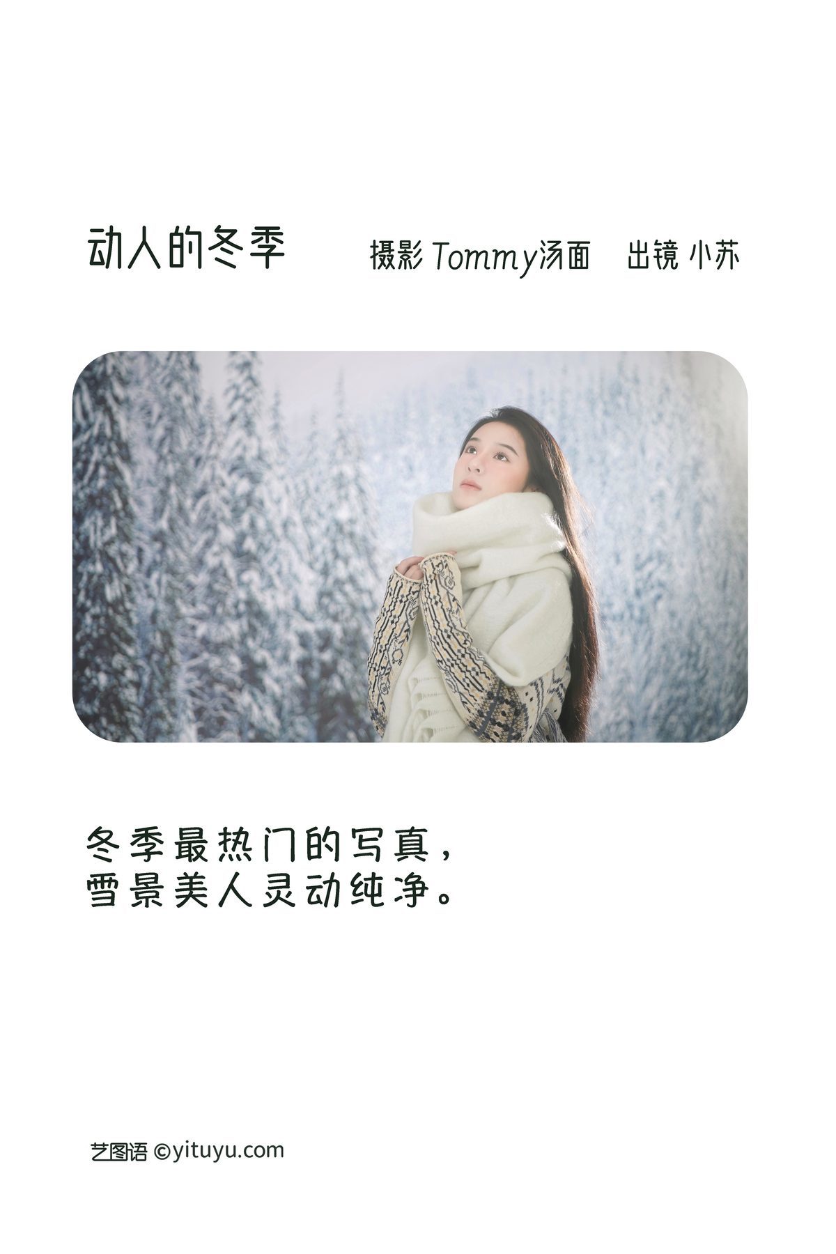 图片[2]-YiTuYu艺图语 Vol.3393 Xiao Su[24P]-六色网