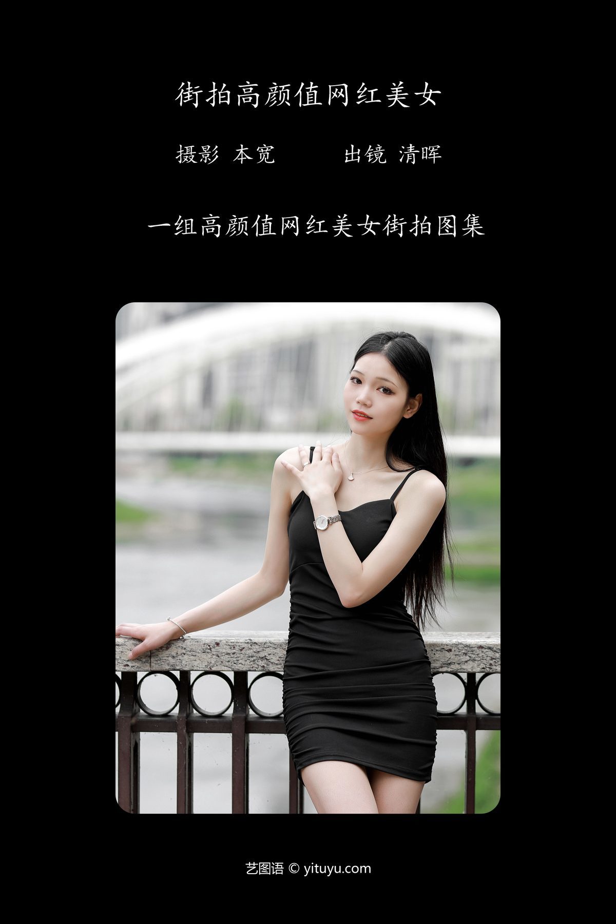 图片[37]-YiTuYu艺图语 Vol.4752 Qing Hui[37P]-六色网