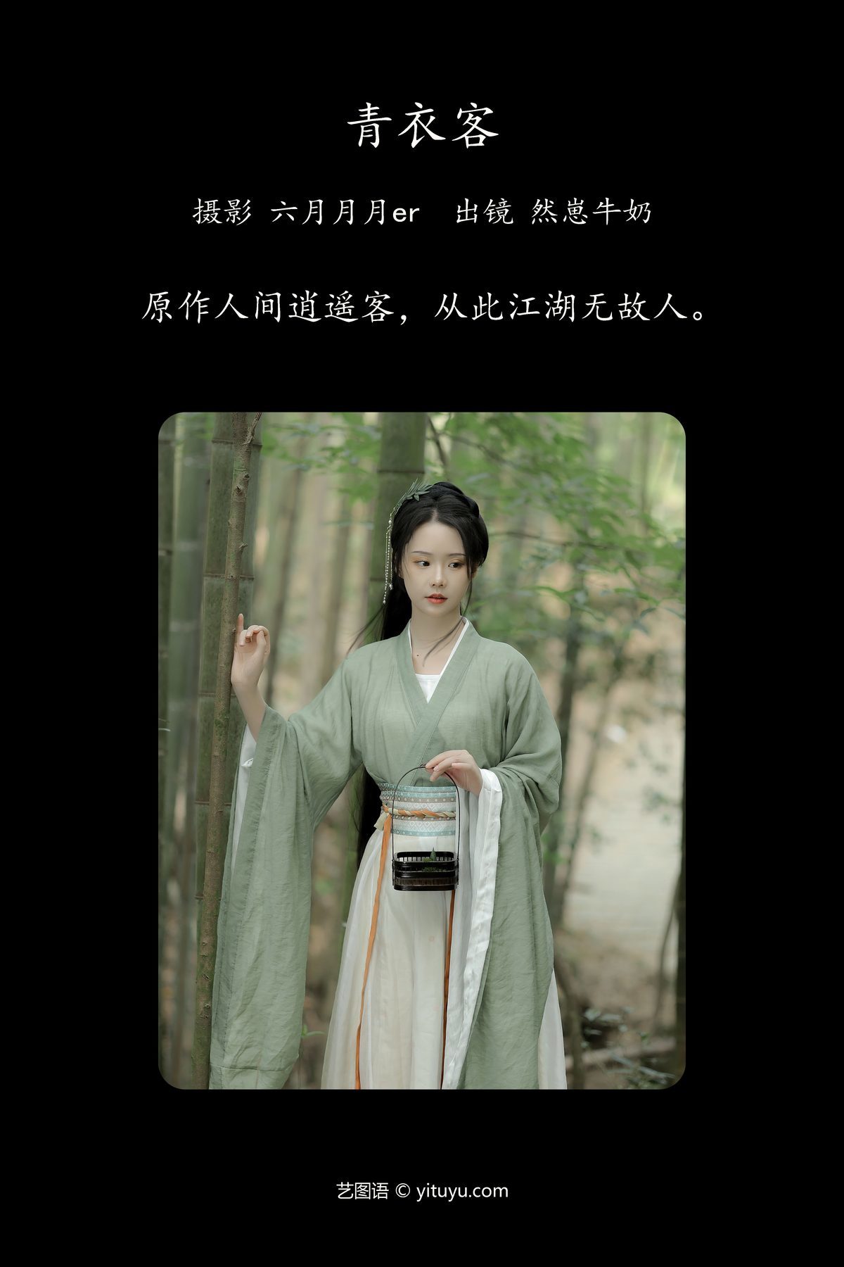 图片[2]-YiTuYu艺图语 Vol.4358 Ran Zai Niu Nai[24P]-六色网