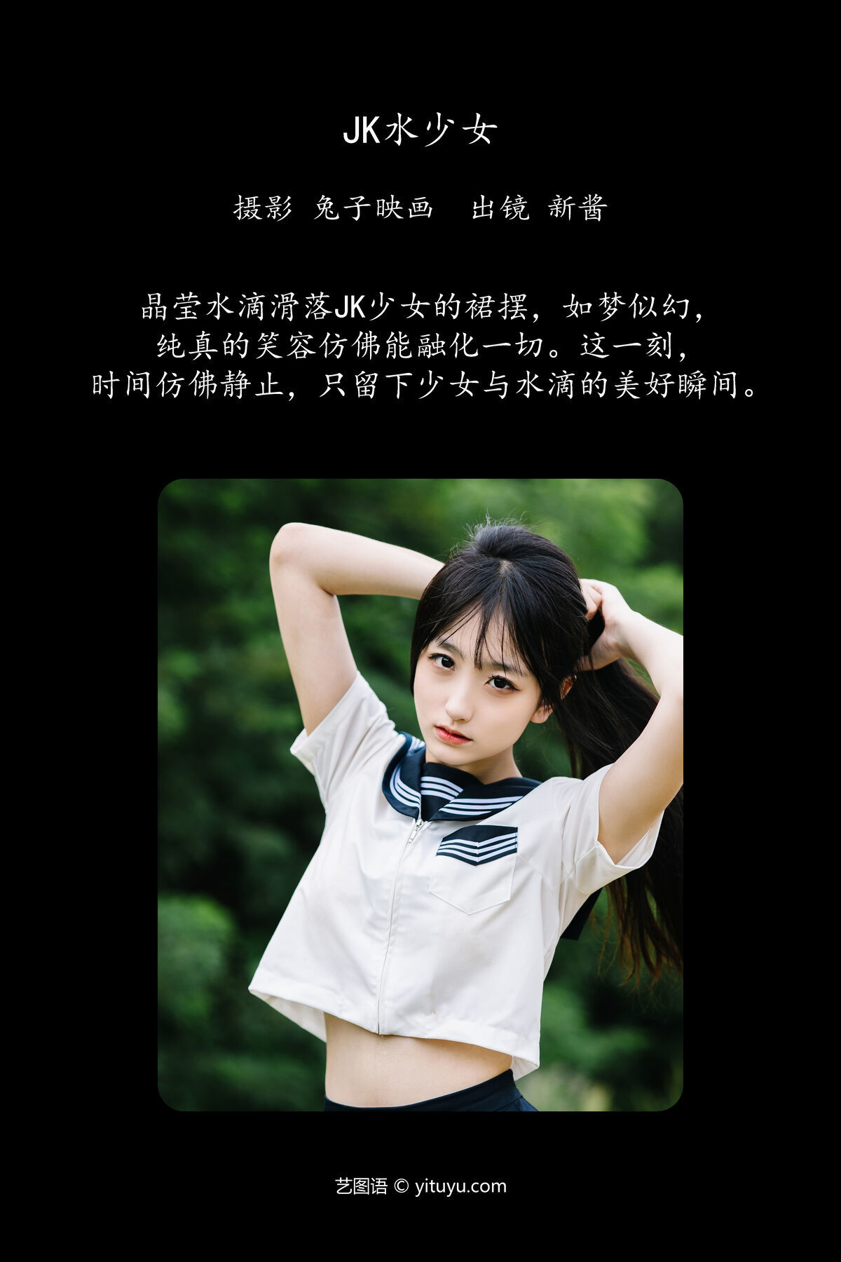 图片[3]-YiTuYu艺图语 Vol.6429 Nie Nie Xin Jiang[23P]-六色网