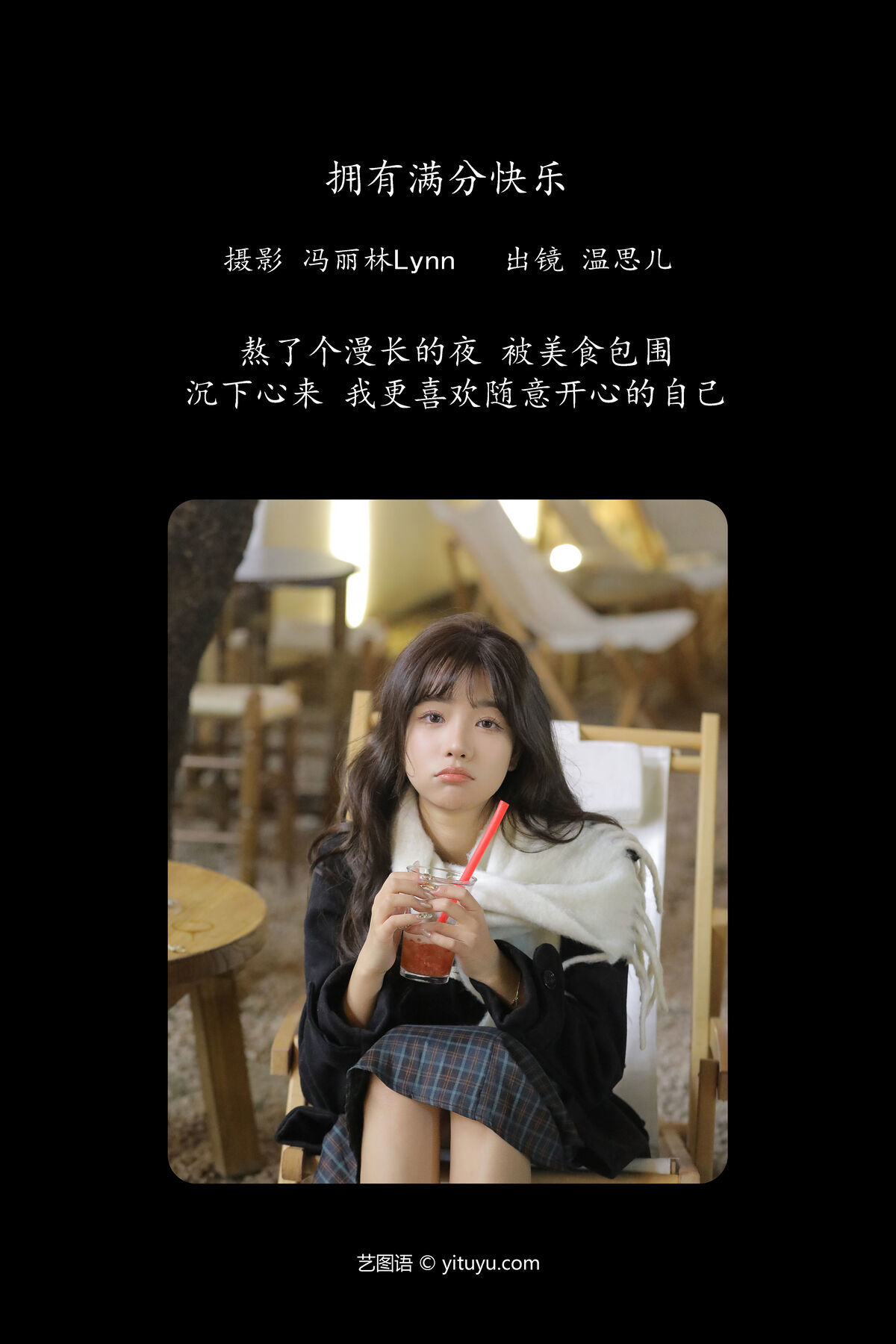 图片[3]-YiTuYu艺图语 Vol.6659 Wen Si Er Vv[22P]-六色网