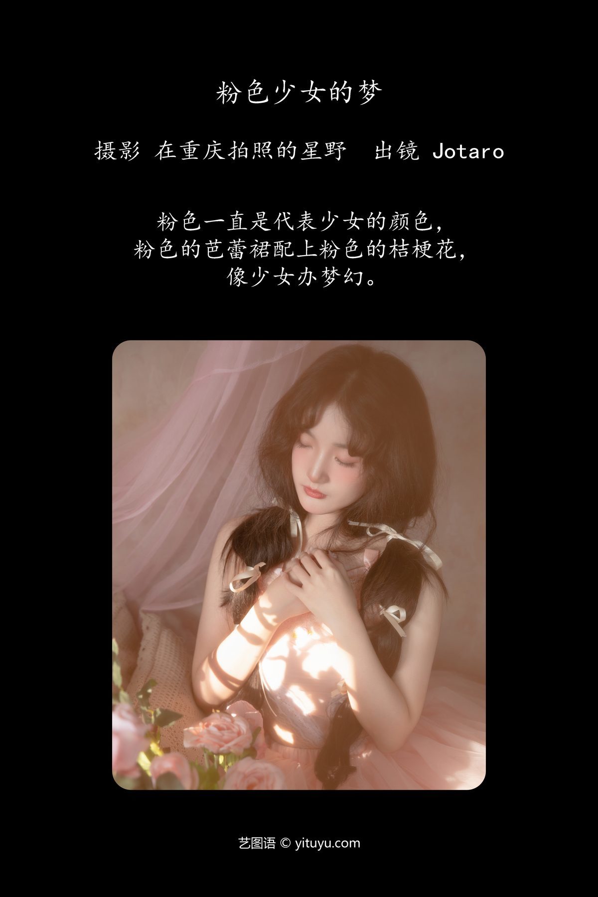 图片[3]-YiTuYu艺图语 Vol.5693 Jotaro[24P]-六色网