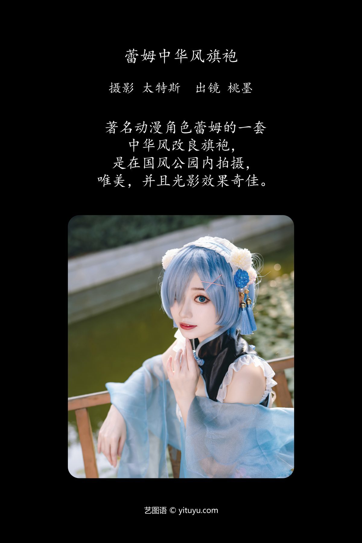 图片[3]-YiTuYu艺图语 Vol.5765 Tao Mo Gong Zi X[32P]-六色网