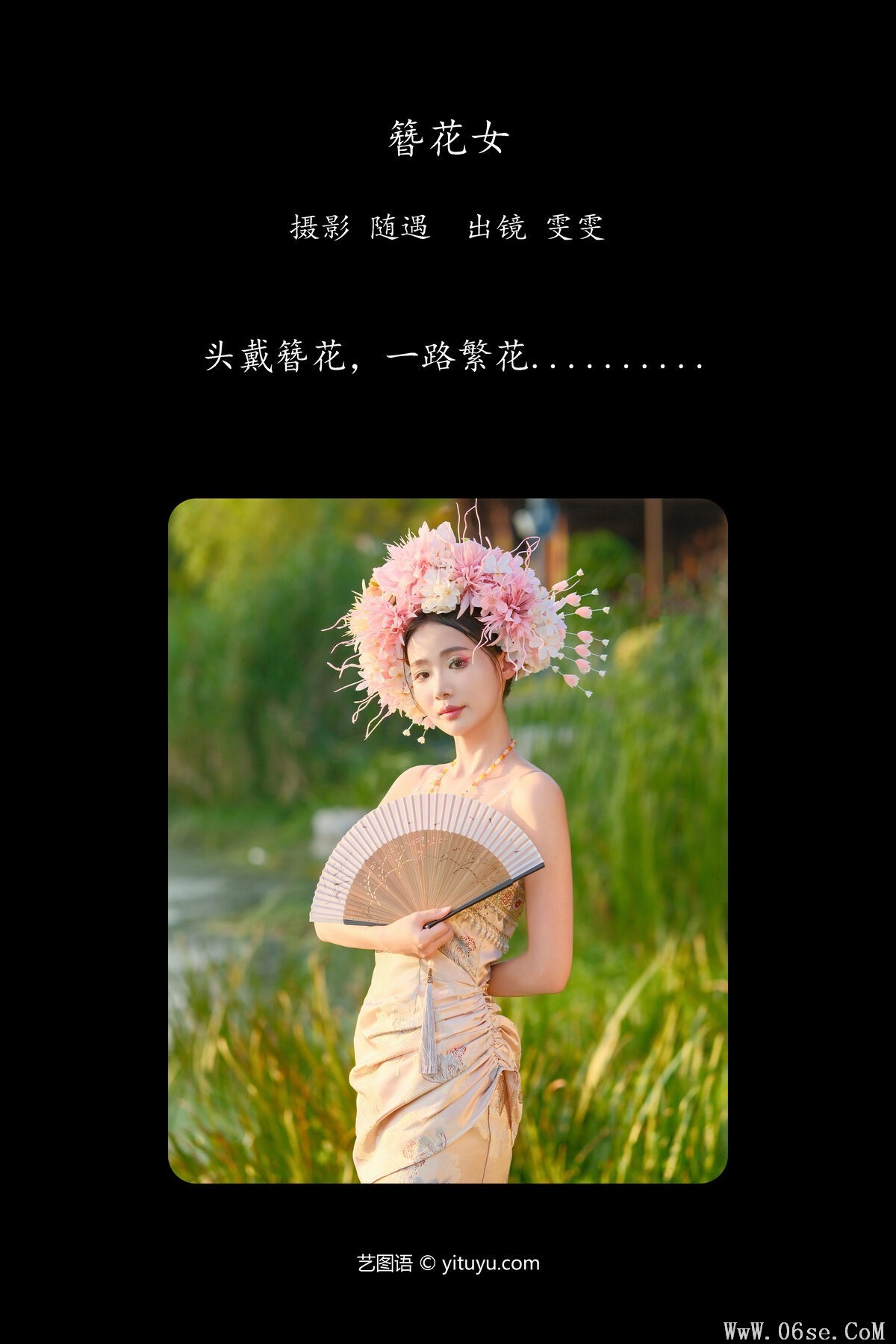 图片[3]-YiTuYu艺图语 Vol.7784 Wen Wen[23P]-六色网