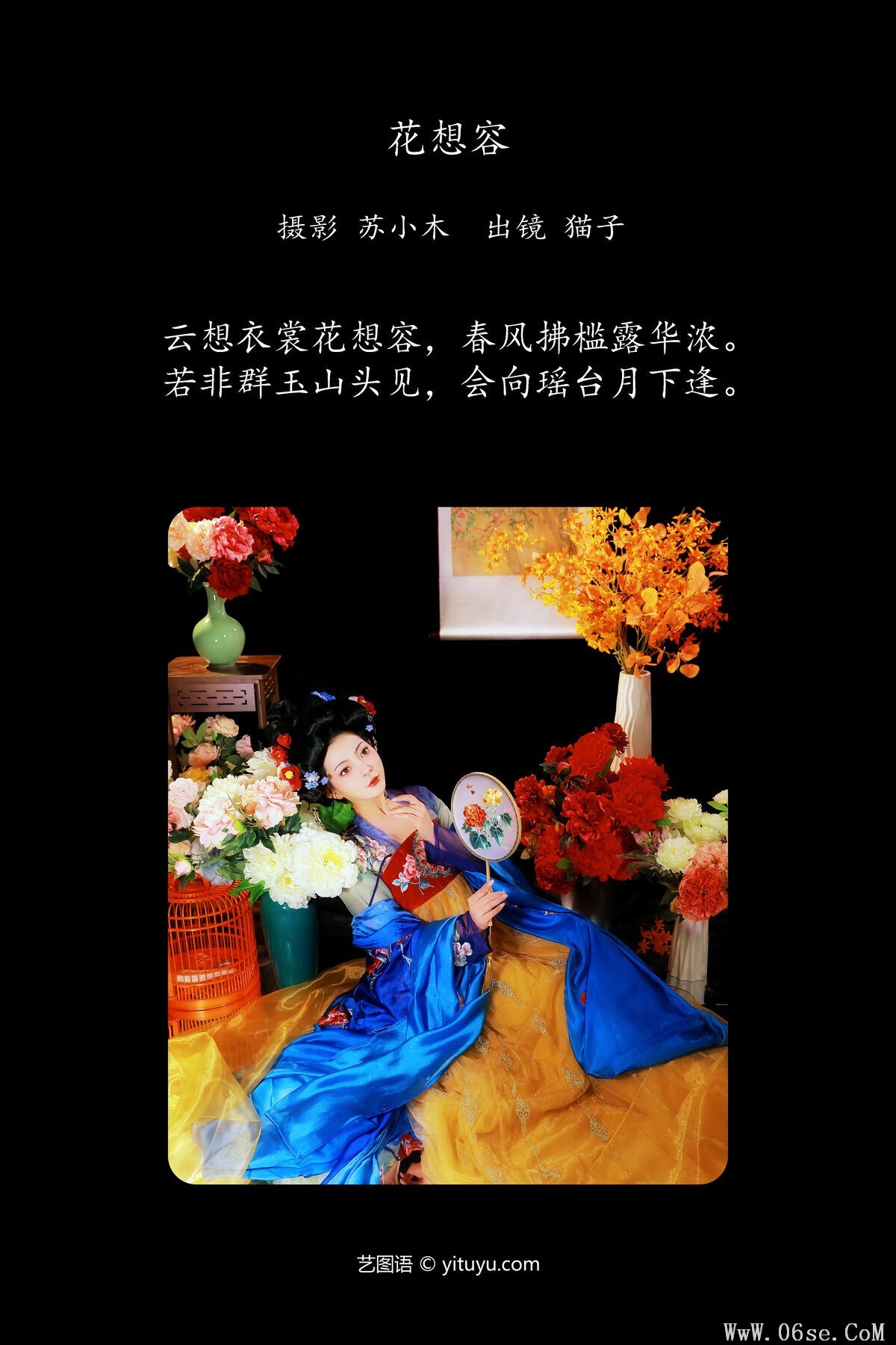 图片[3]-YiTuYu艺图语 Vol.7581 Mao Zi Zi[21P]-六色网