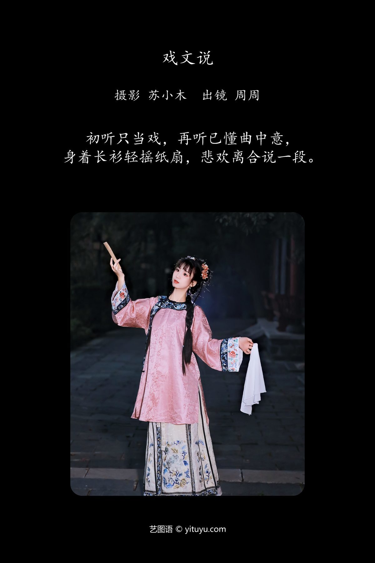 图片[3]-YiTuYu艺图语 Vol.6094 Zhou Zhou AY[23P]-六色网