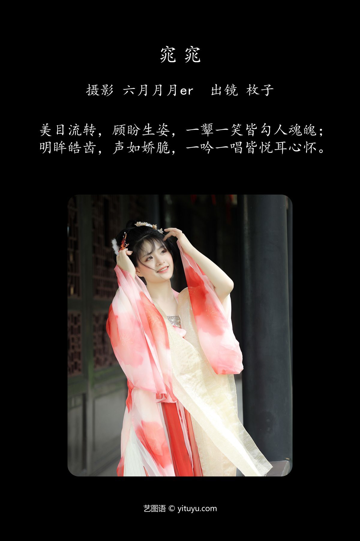 图片[3]-YiTuYu艺图语 Vol.5418 Mai Ko[24P]-六色网