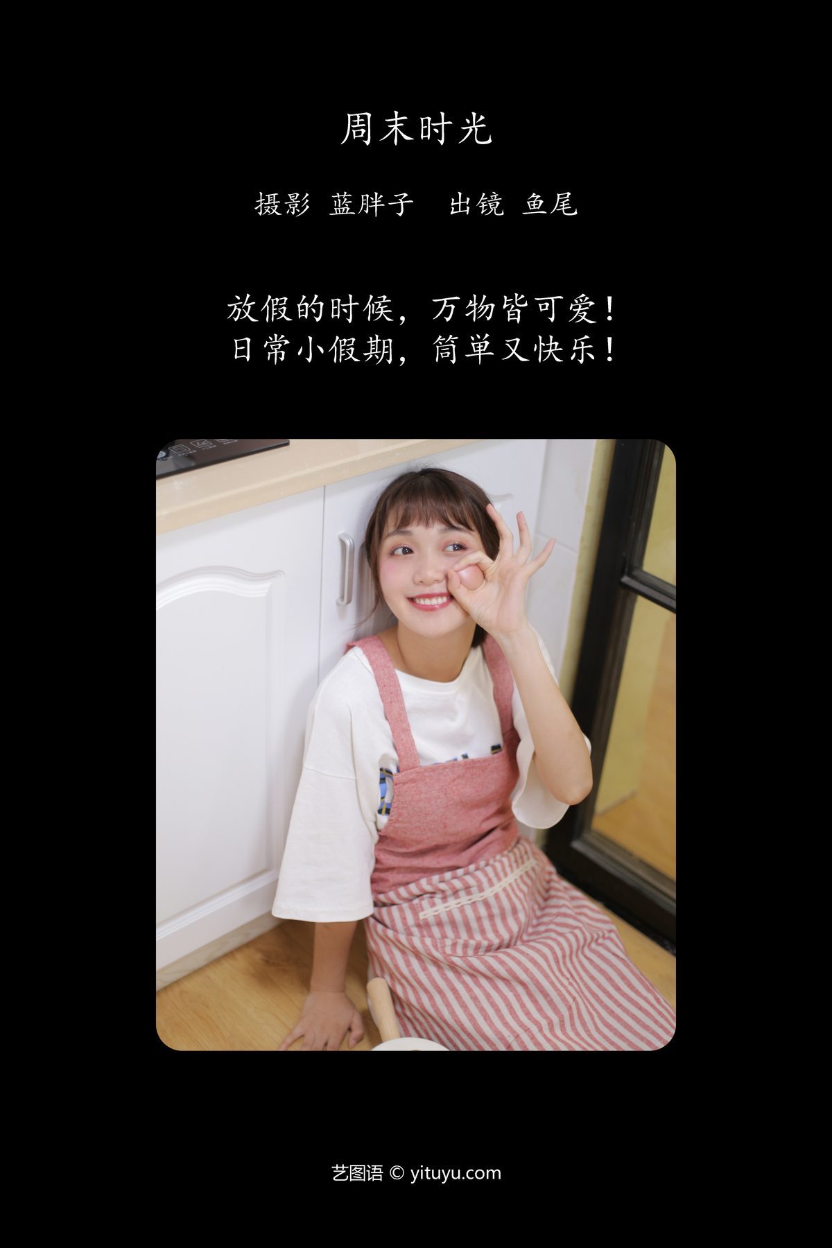 图片[2]-YiTuYu艺图语 Vol.5739 Yi Tiao Yu Wei[22P]-六色网
