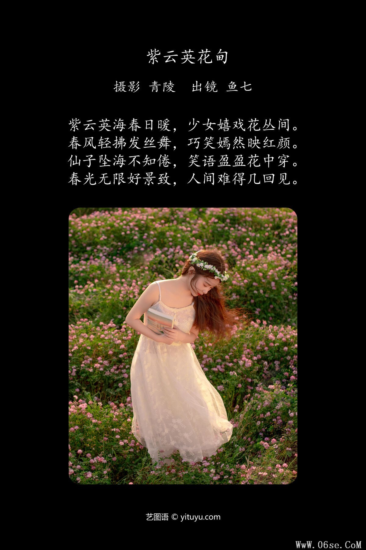 图片[3]-YiTuYu艺图语 Vol.6764 Yu Qi[27P]-六色网