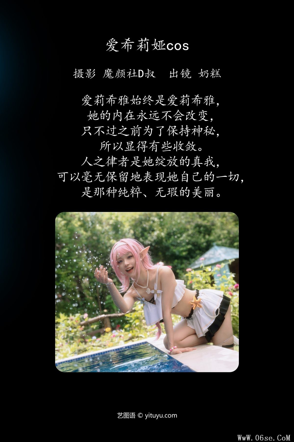 图片[3]-YiTuYu艺图语 Vol.5141 Nai Gao[29P]-六色网