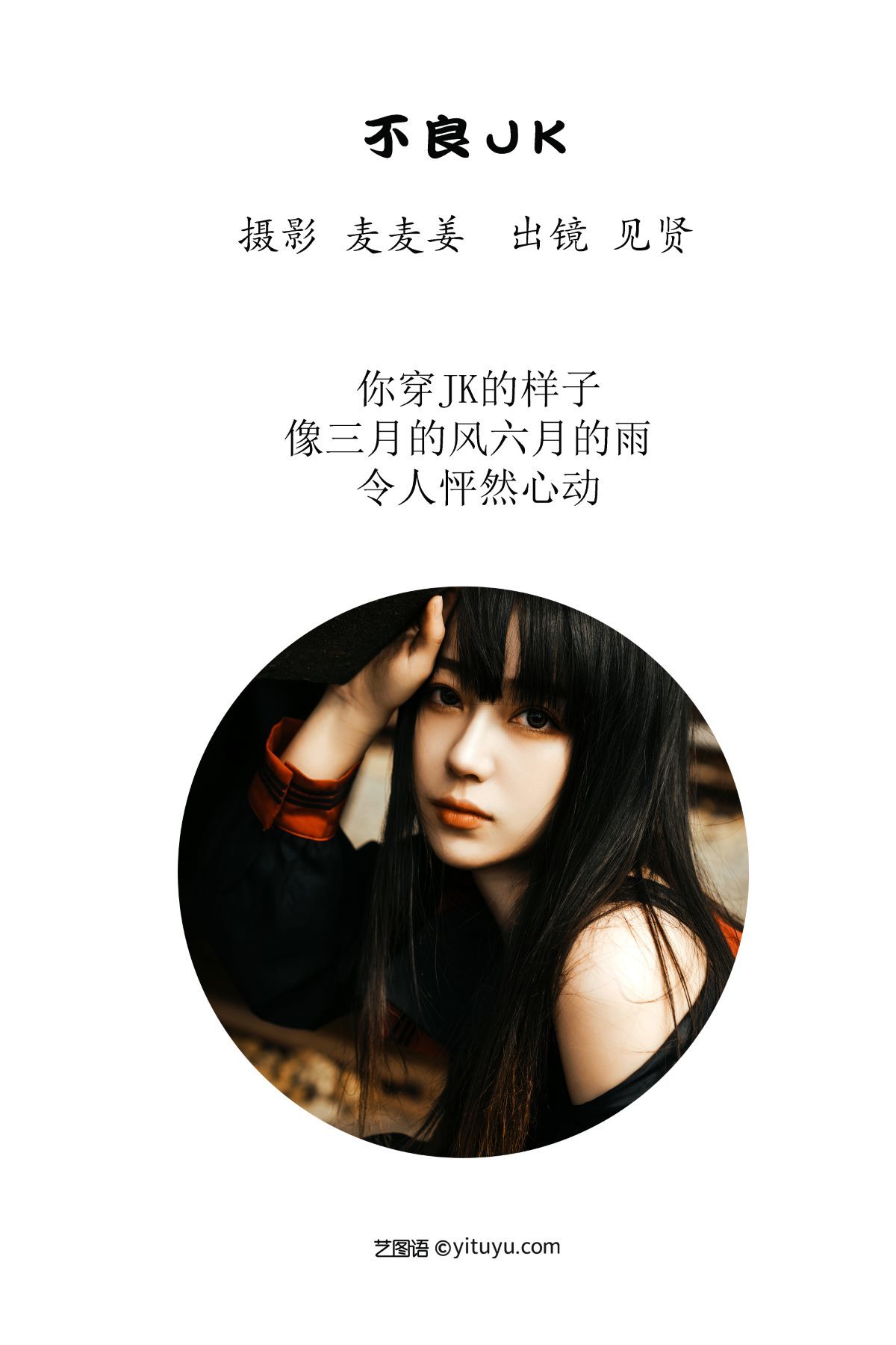 图片[2]-YiTuYu艺图语 Vol.3108 Jian Xian K[53P]-六色网