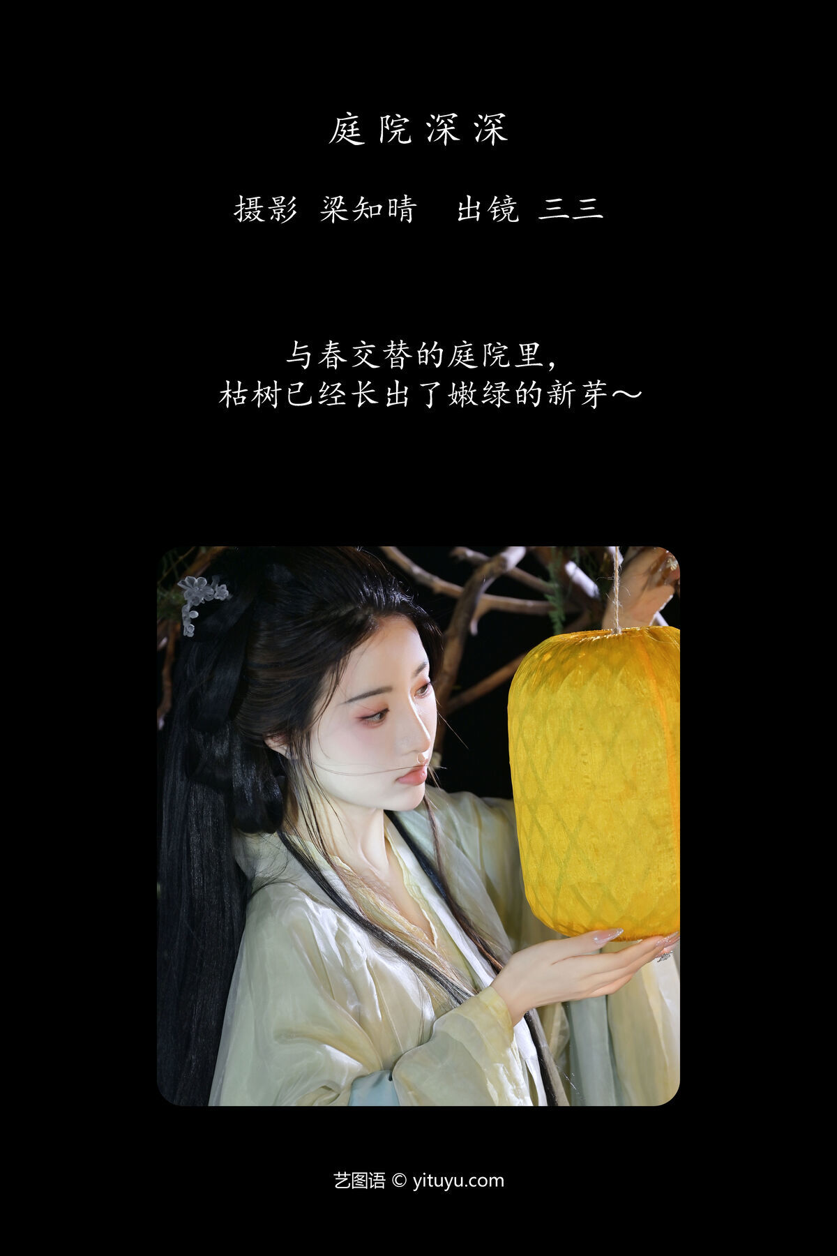 图片[3]-YiTuYu艺图语 Vol.6834 Ni De San San[21P]-六色网