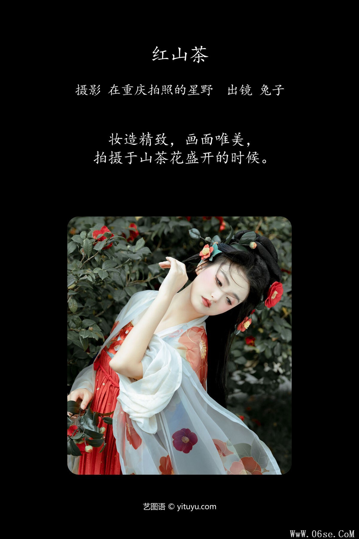 图片[2]-YiTuYu艺图语 Vol.6491 Hua Li[24P]-六色网