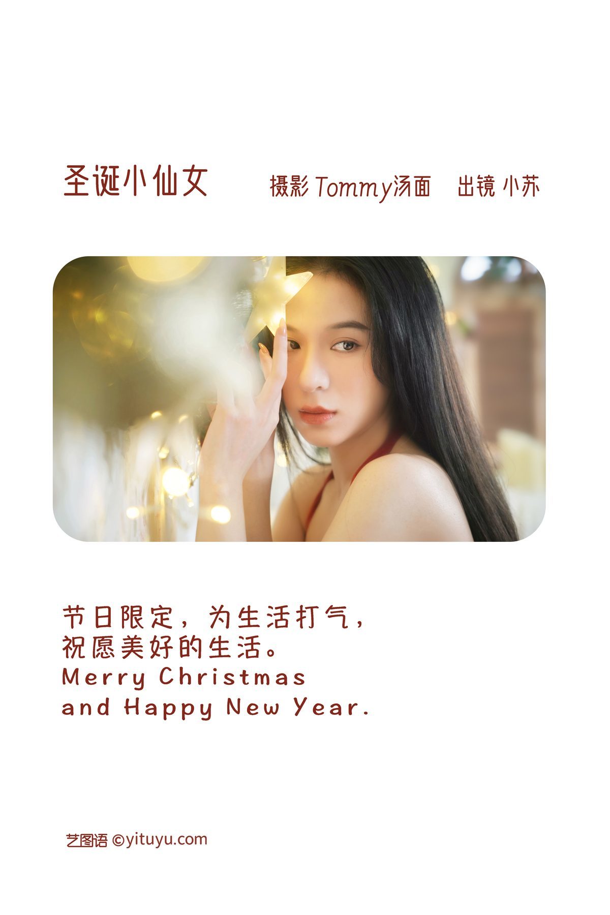 图片[3]-YiTuYu艺图语 Vol.3388 Xiao Su[29P]-六色网