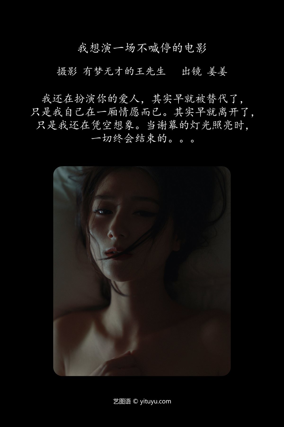 图片[2]-YiTuYu艺图语 Vol.5441 Jiang Jiang[25P]-六色网