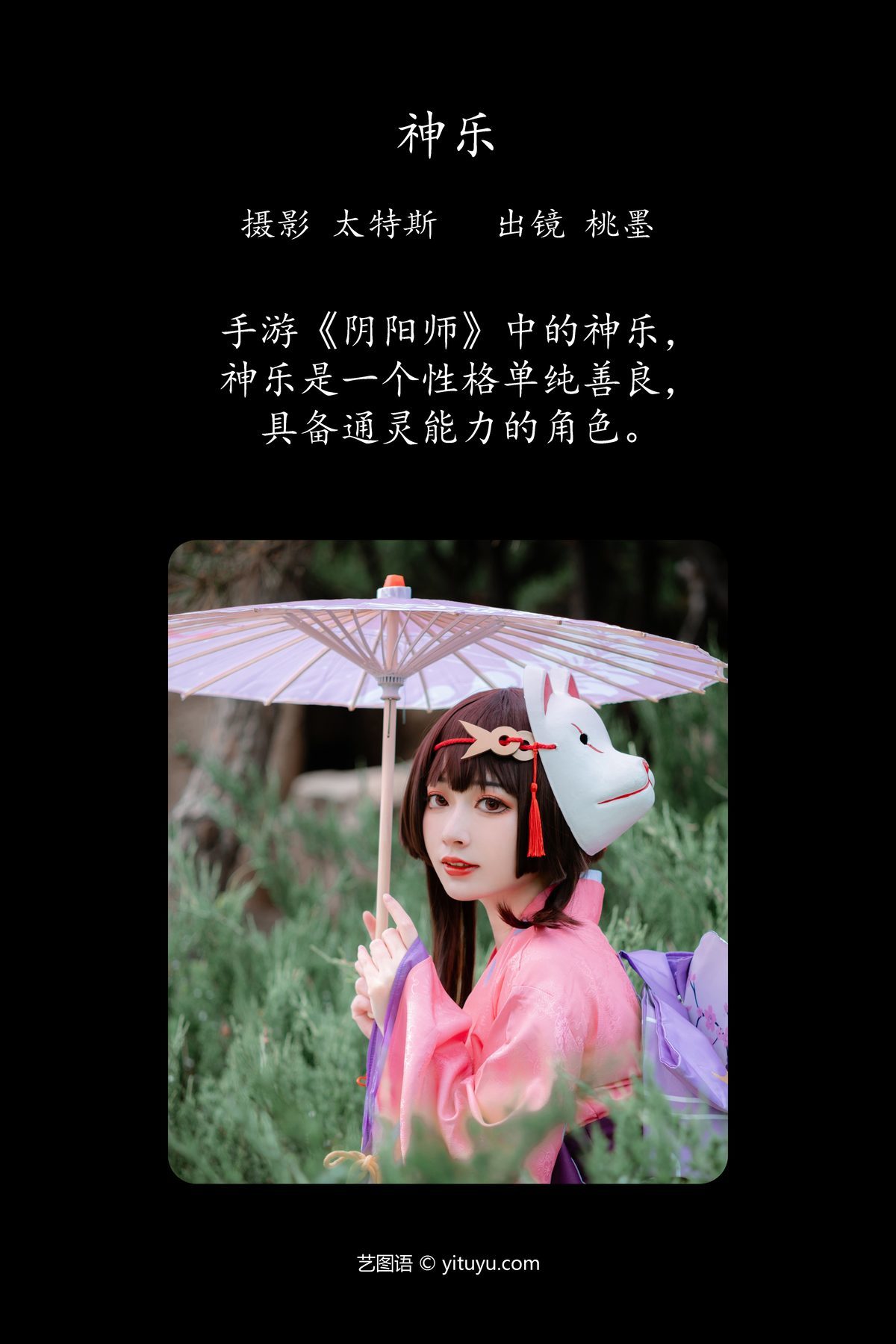 图片[3]-YiTuYu艺图语 Vol.4163 Tao Mo Gong Zi X[25P]-六色网