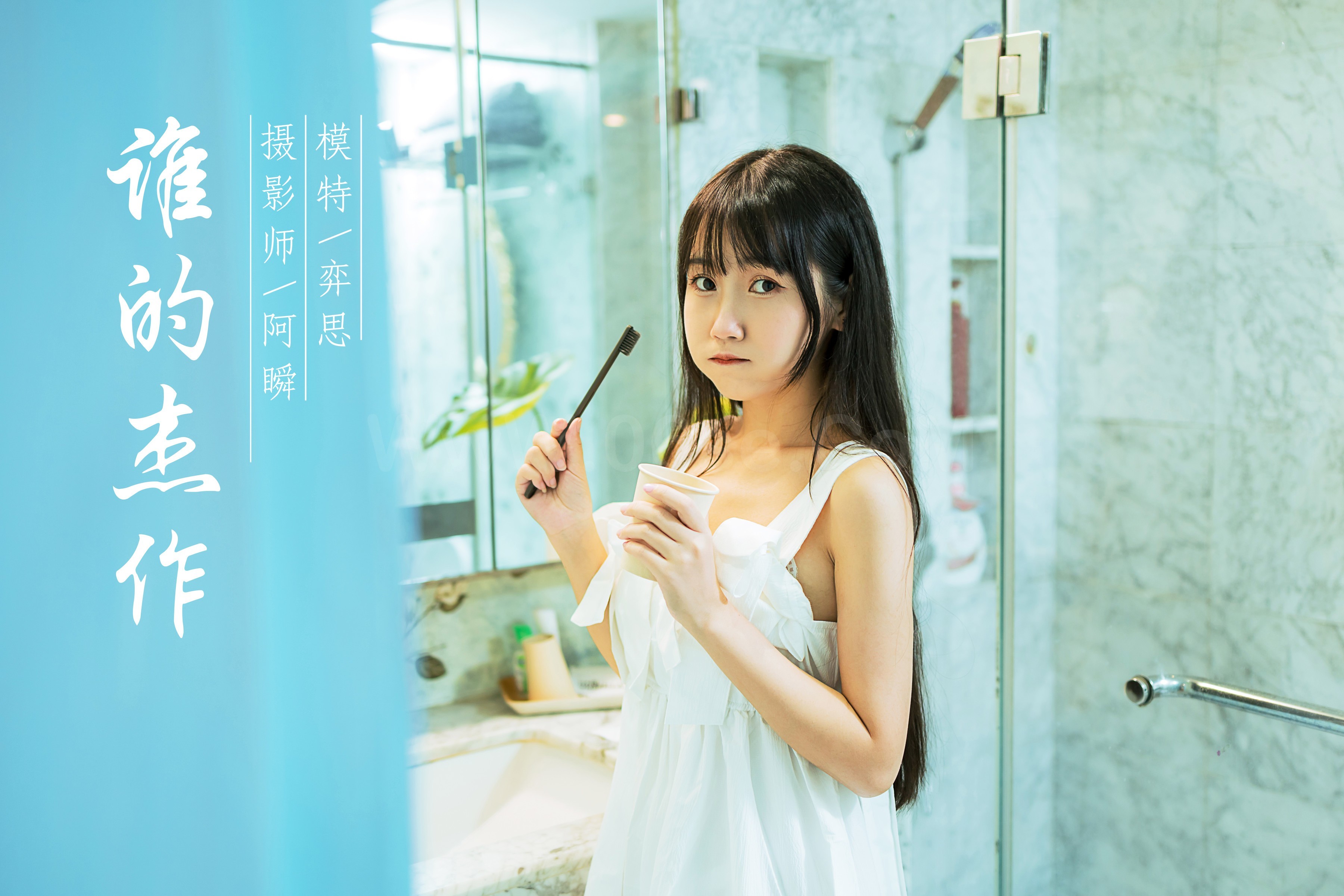 雅拉伊 – 弈思《谁的杰作》[37P]-六色网
