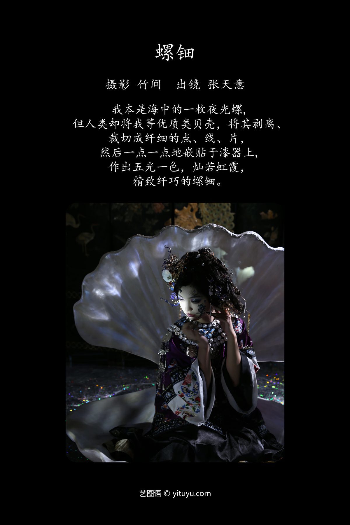 图片[2]-YiTuYu艺图语 Vol.5182 Kilonova Tian Ni Tian Yi[35P]-六色网
