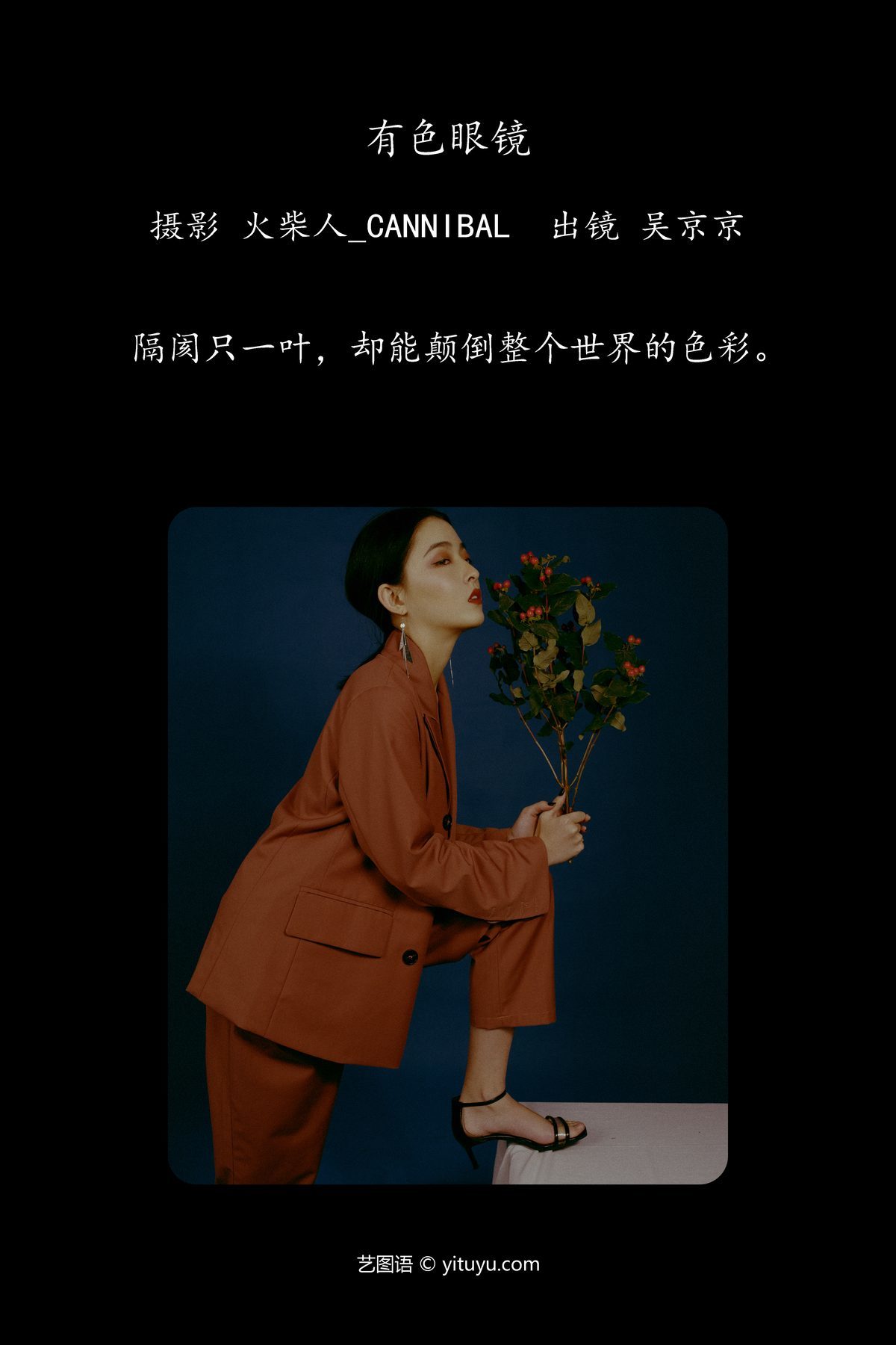 图片[2]-YiTuYu艺图语 Vol.4749 Wu Jing Jing[22P]-六色网