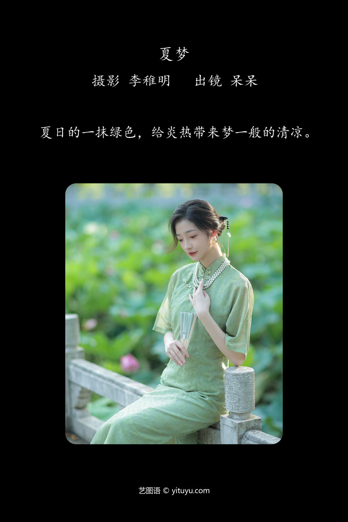 图片[3]-YiTuYu艺图语 Vol.6667 Dai Dai Qi Fei La[28P]-六色网
