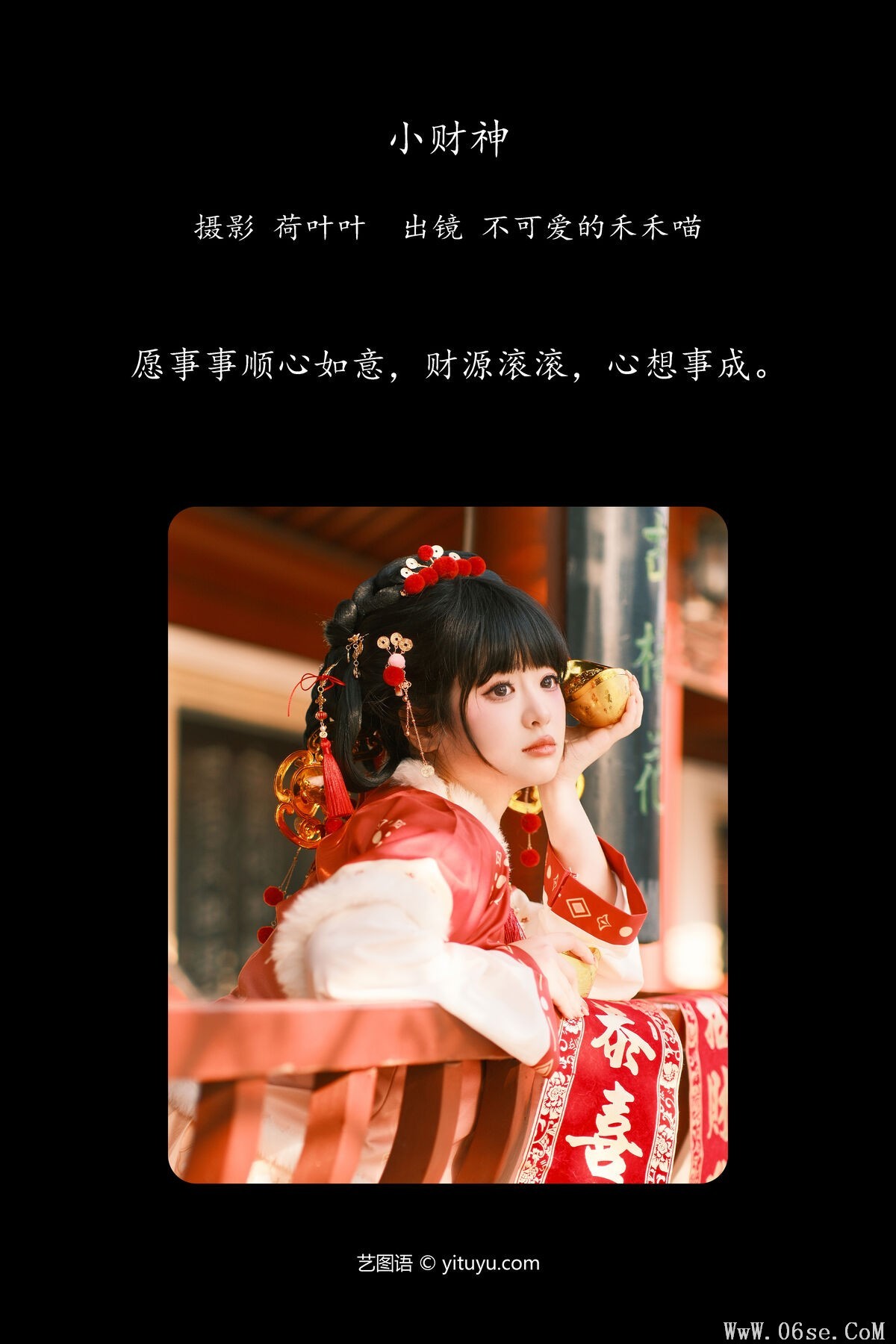 图片[2]-YiTuYu艺图语 Vol.6377 Bu Ke Ai De He He Miao[30P]-六色网