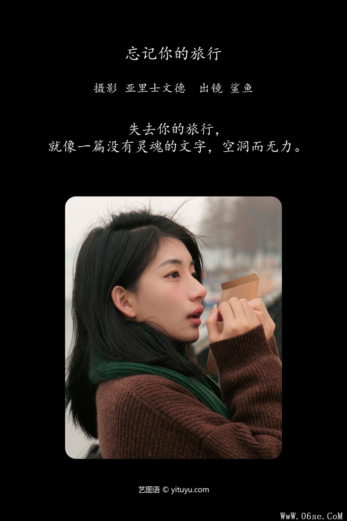 图片[2]-YiTuYu艺图语 Vol.6913 Sha Sha Shuai Shuai Yu[24P]-六色网