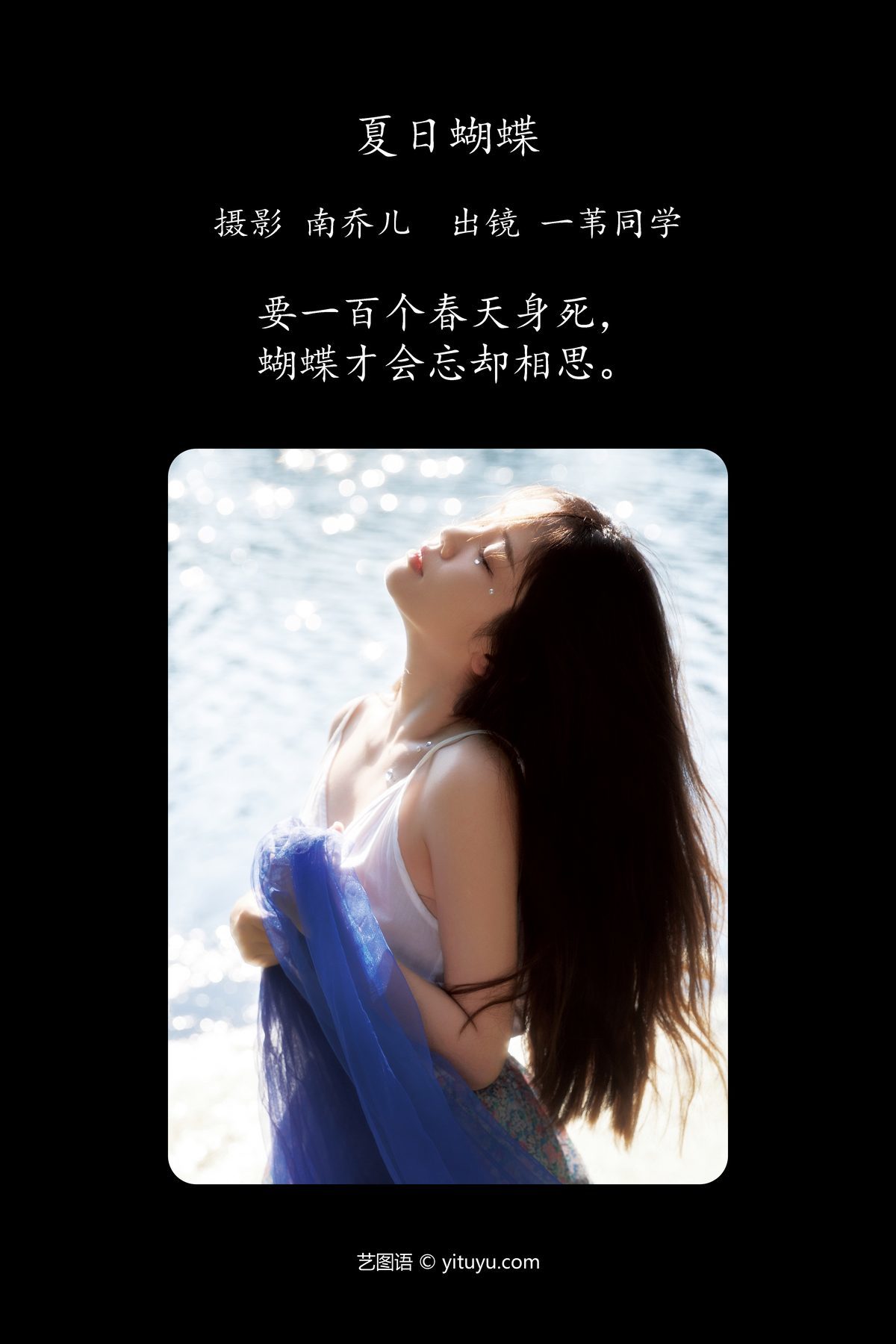 图片[2]-YiTuYu艺图语 Vol.5139 Yi Wei Tong Xue[27P]-六色网